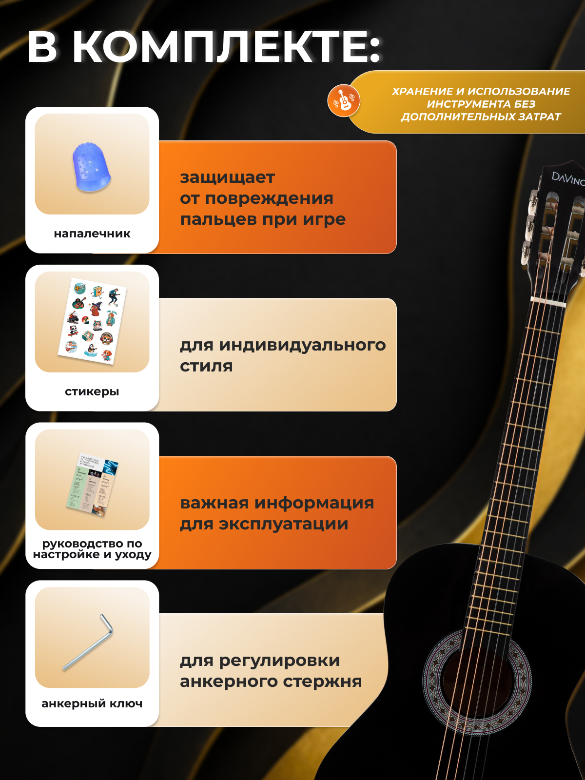 Игрушка музыкальная DaVinci DC-50A 16 BK PACK гитара - фото 7