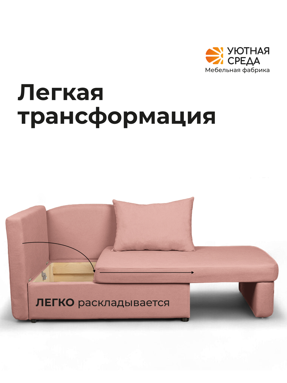 Диван Уютная среда Д100 бежевый - фото 5