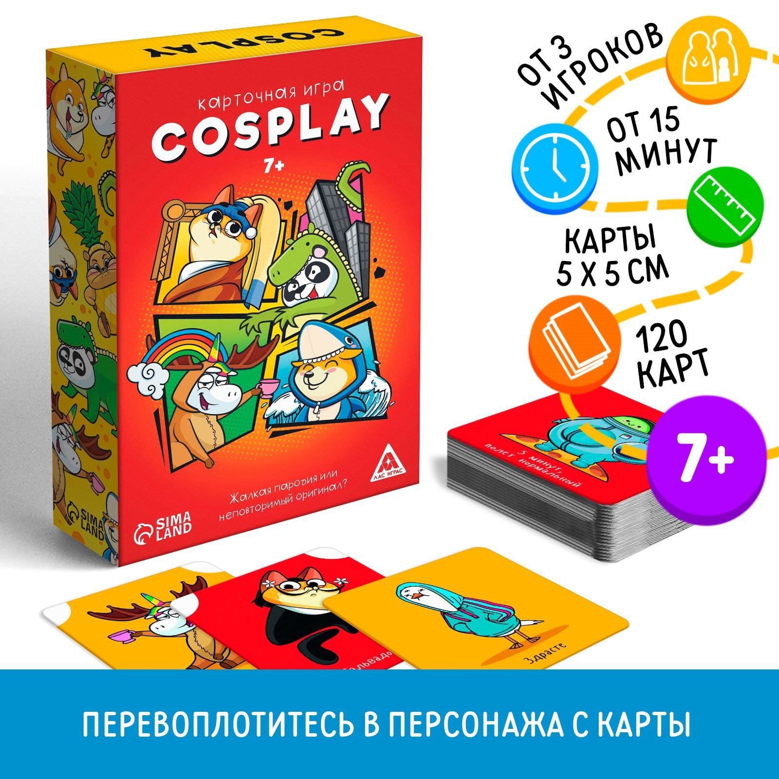 Настольная игра Лас Играс Карточная - фото 1