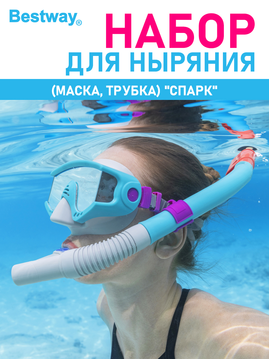 Набор для ныряния Bestway Спарк маска+трубка Голубой - фото 1
