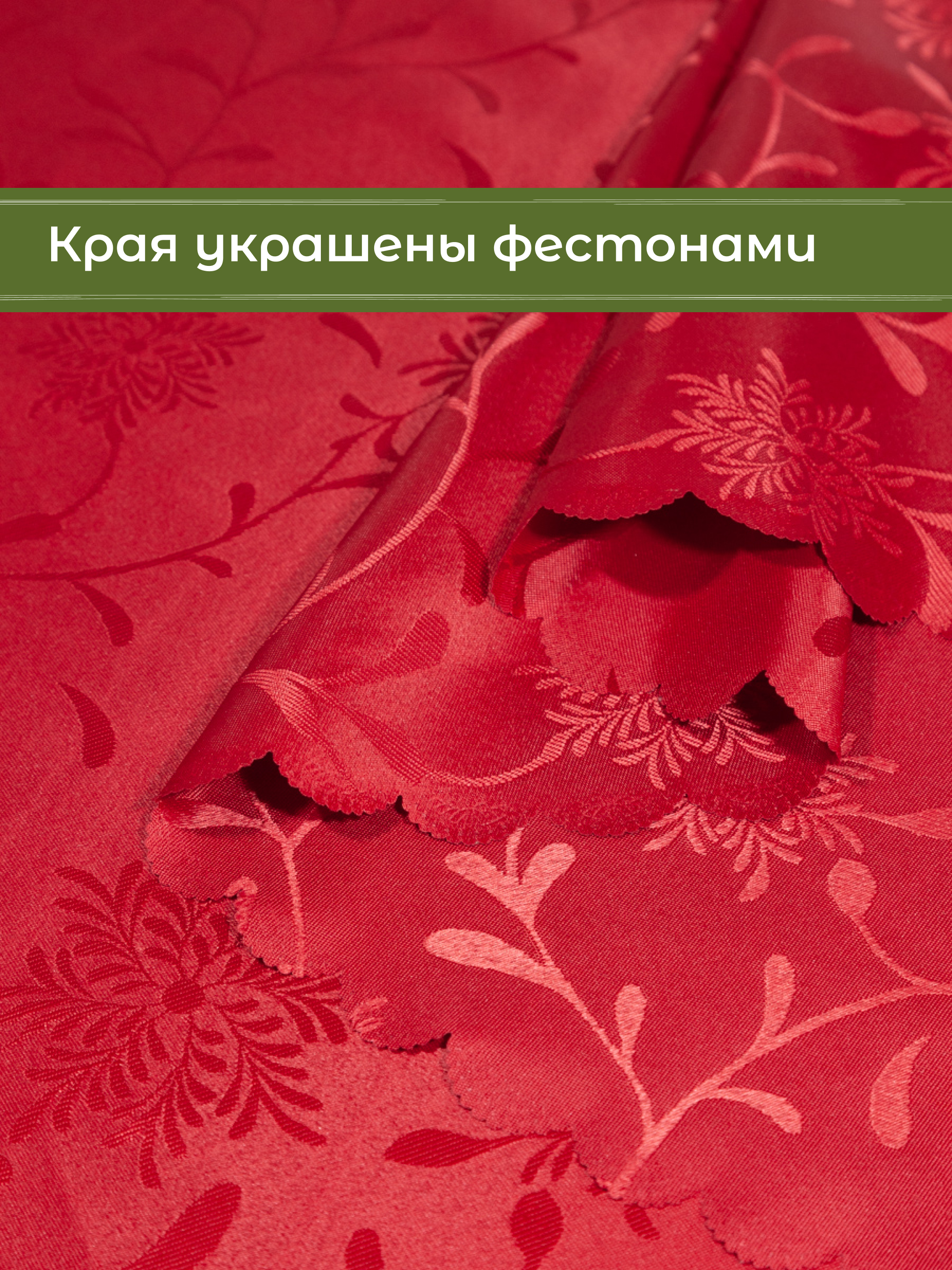 Скатерть Wellness Элен сатен 180 x 250 см - фото 5