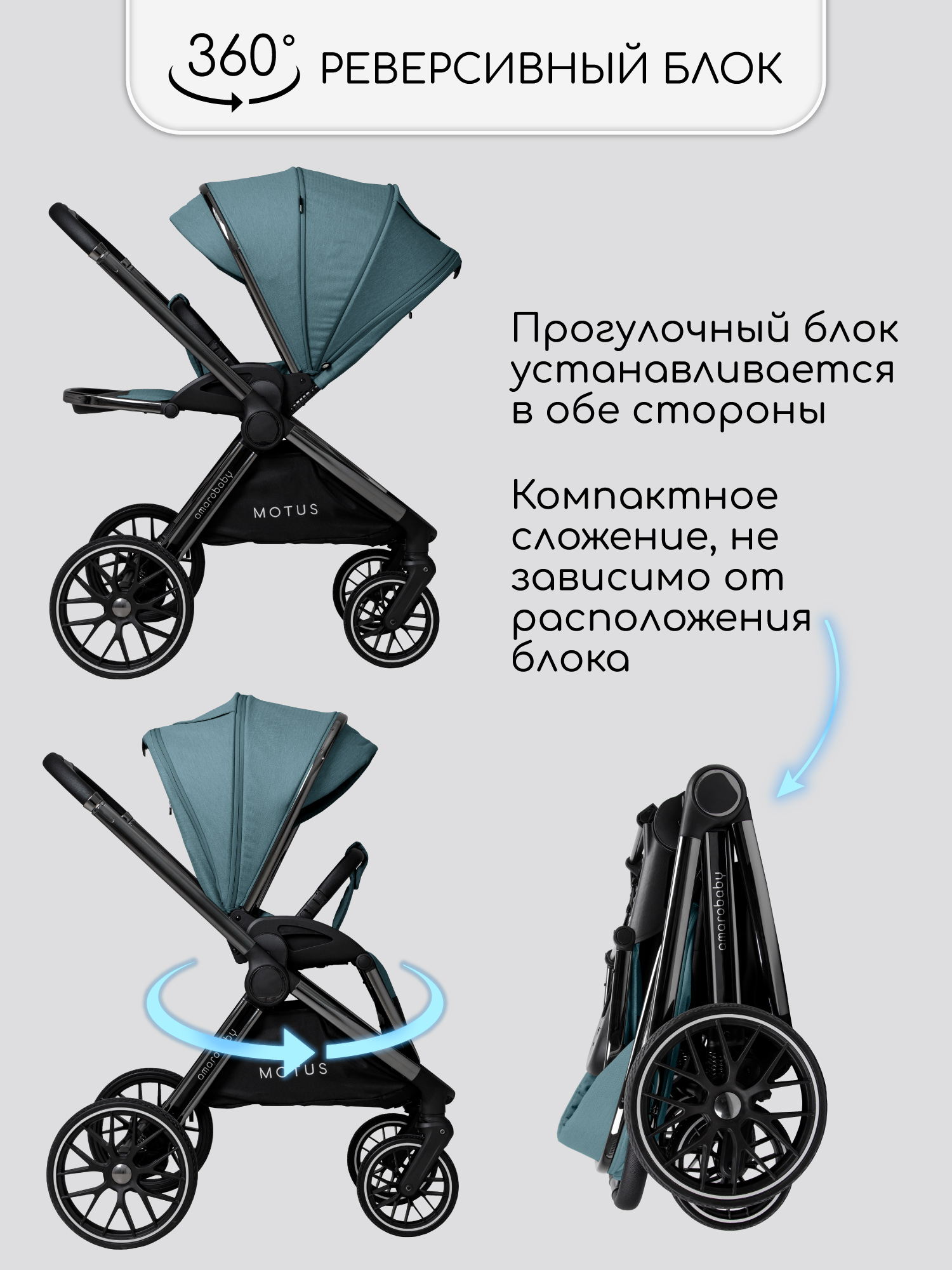 Коляска 2в1 Amarobaby Motus - фото 3