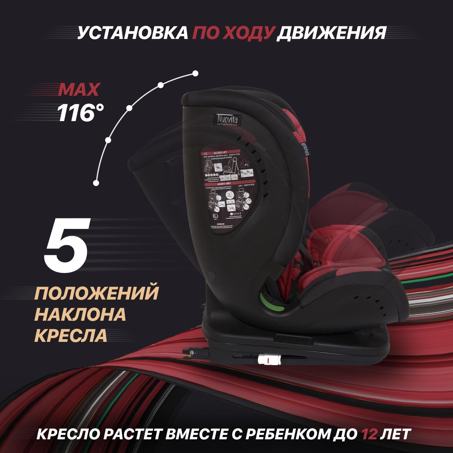 Автокресло Nuovita Maczione NiS3-1 Isofix 1/2/3 (9-36 кг) красный - фото 7
