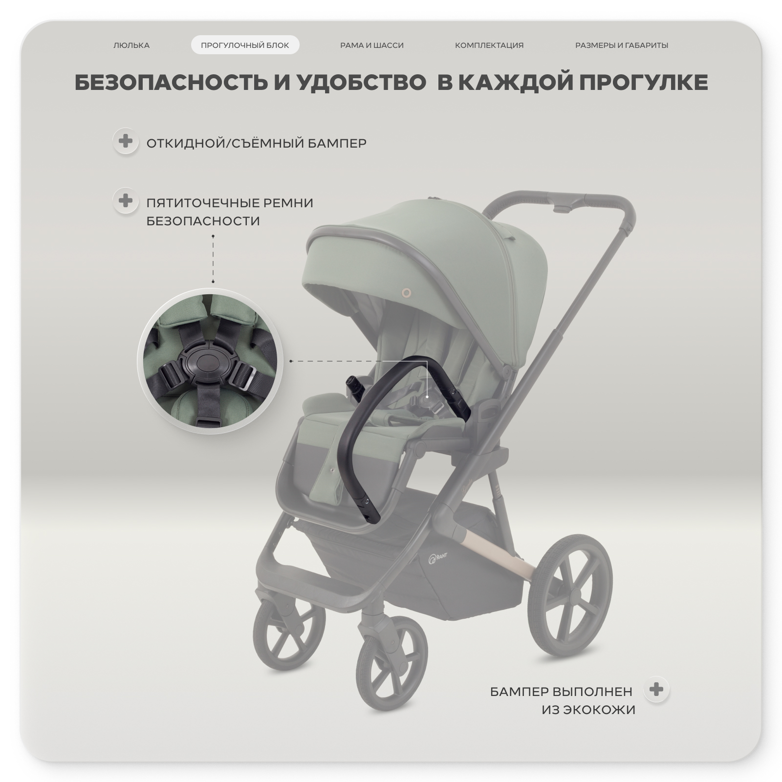 Коляска 2в1 Rant Garda зеленый - фото 9