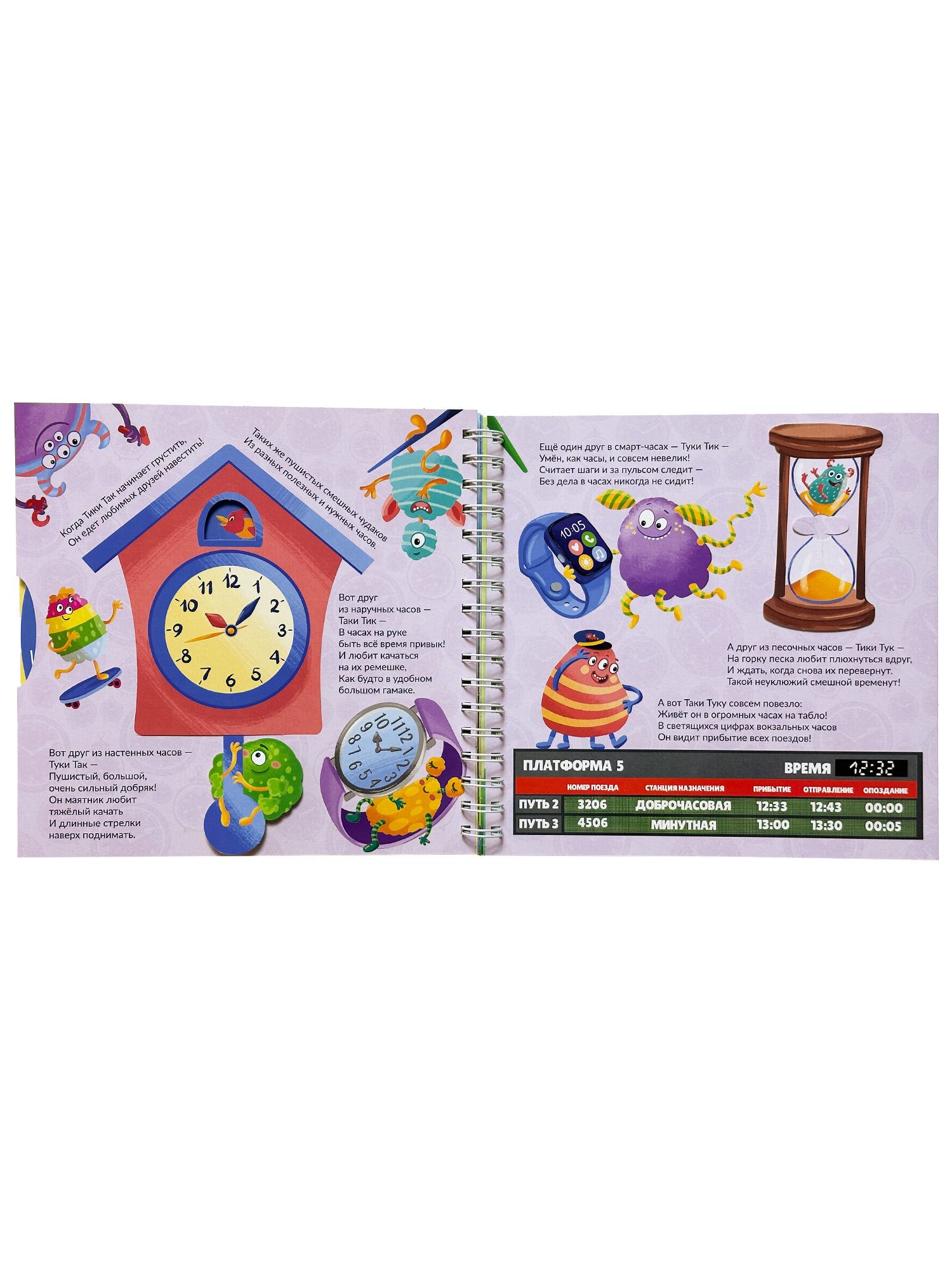Интерактивная энциклопедия БимБиМон Детская интерактивная книга Что такое время Виммельбух - фото 13