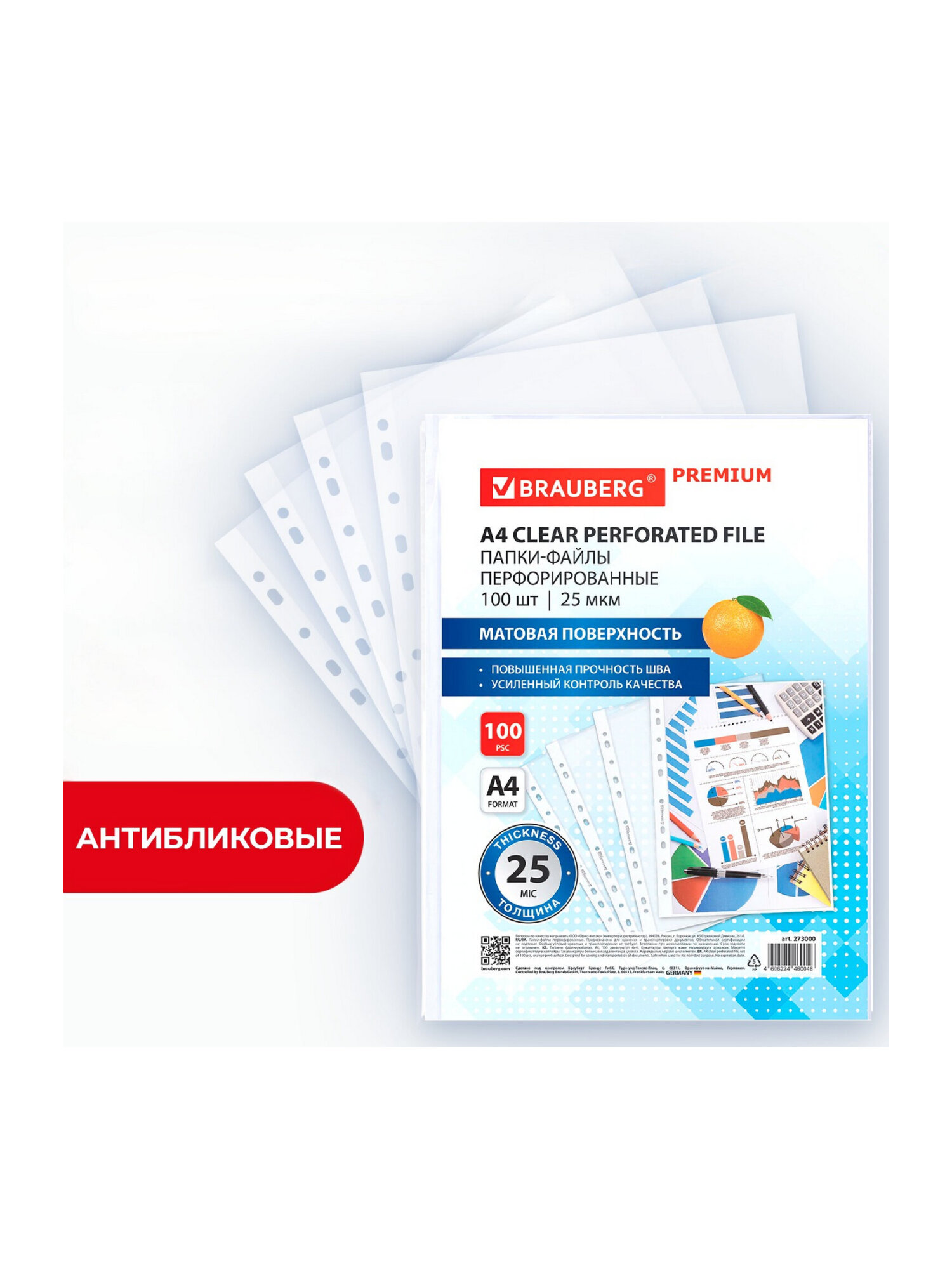 Файл Brauberg А4 - фото 2