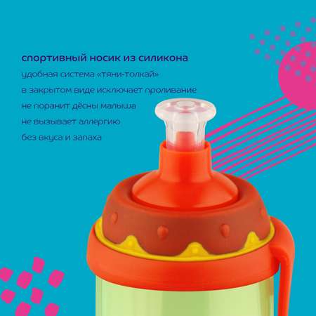 Поильник Lubby 300 мл