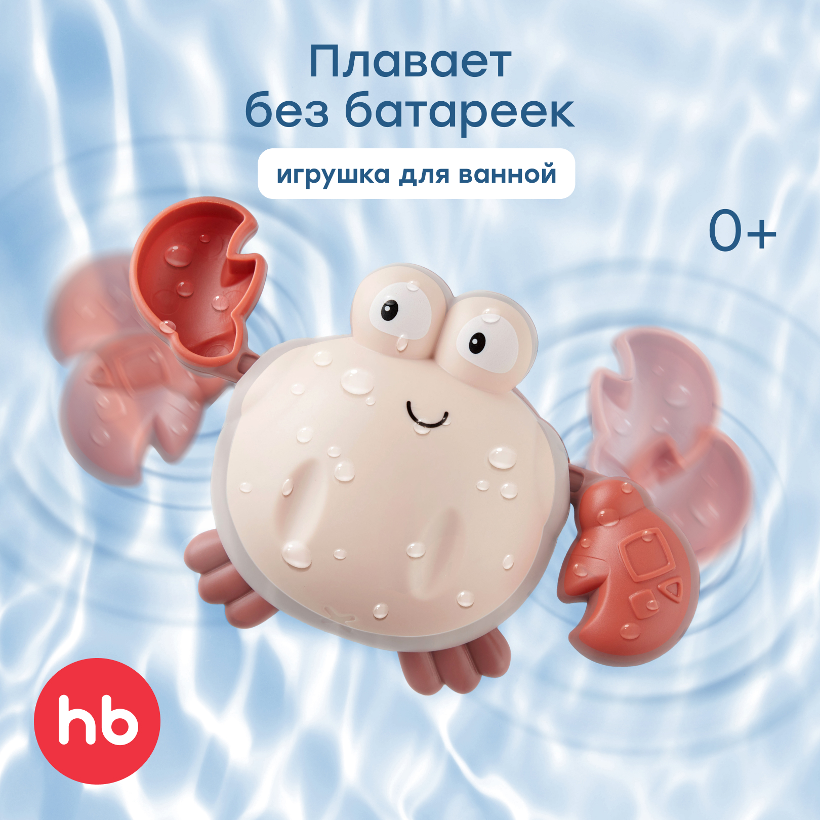 Игрушка Happy Baby - фото 1
