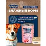 Корм для собак Original Choice Monoprotein Adult всех пород говядина 340г