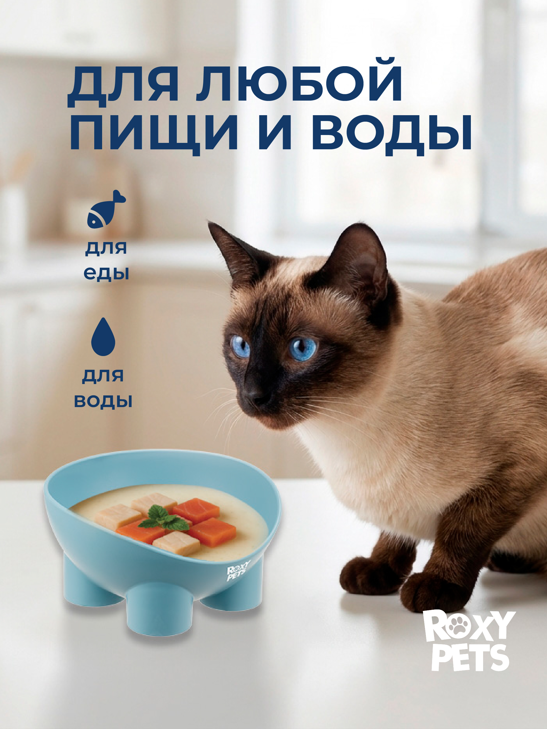 Миска для кошек и собак ROXY PETS 300 мл - фото 4