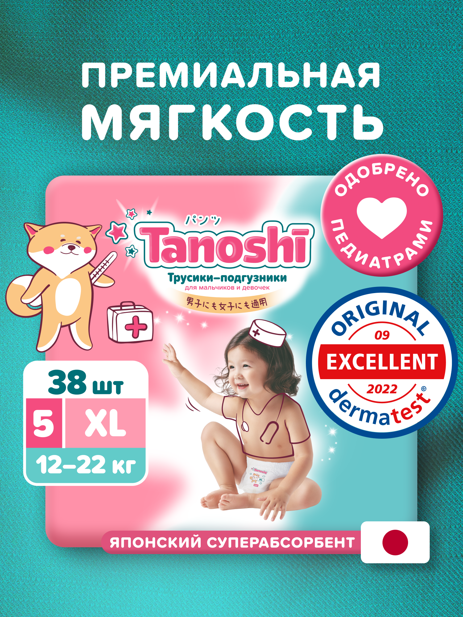 Трусики Tanoshi XL (12-22 кг) 38 шт. - фото 1