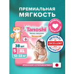 Трусики Tanoshi XL (12-22 кг) 38 шт.