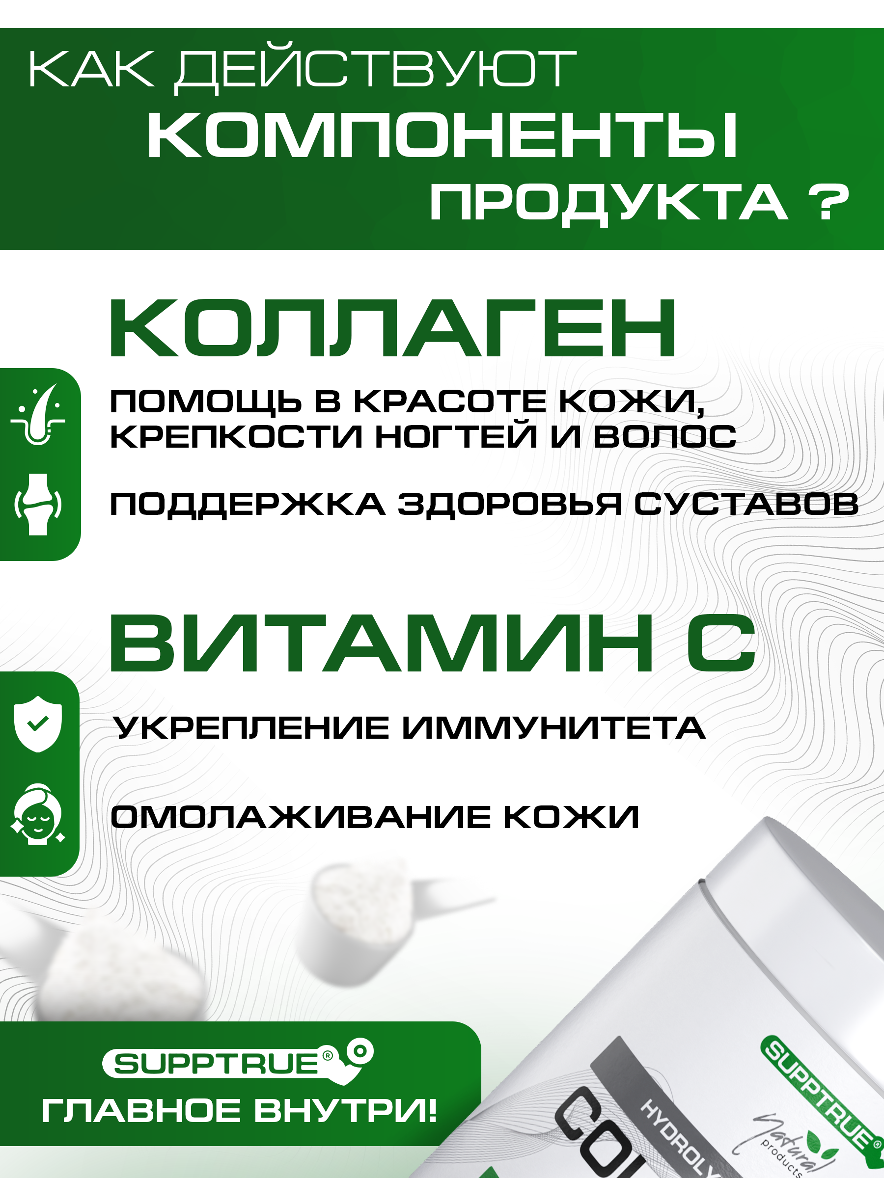 Коллаген говяжий SUPPTRUE Малина 250 г. - фото 2