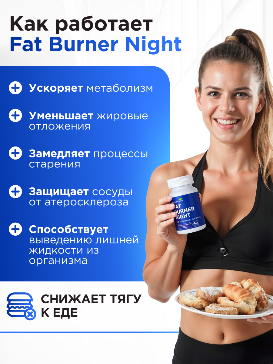 Многокомпонентный препарат Guarchibao набор жиросжигателей - фото 2