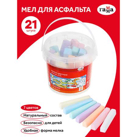 Мел сухой Гаммa 21 шт.