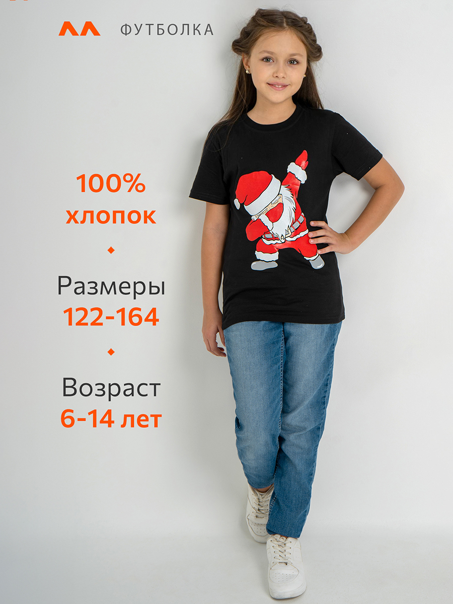 Футболка HappyFox HF55011Msanta.черный - фото 3