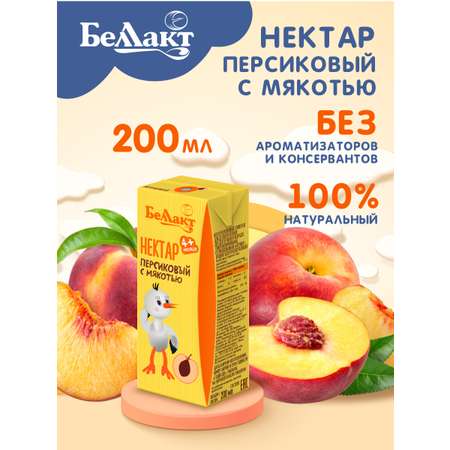 Нектар для детского питания Беллакт персиковый 200 мл х 27 шт