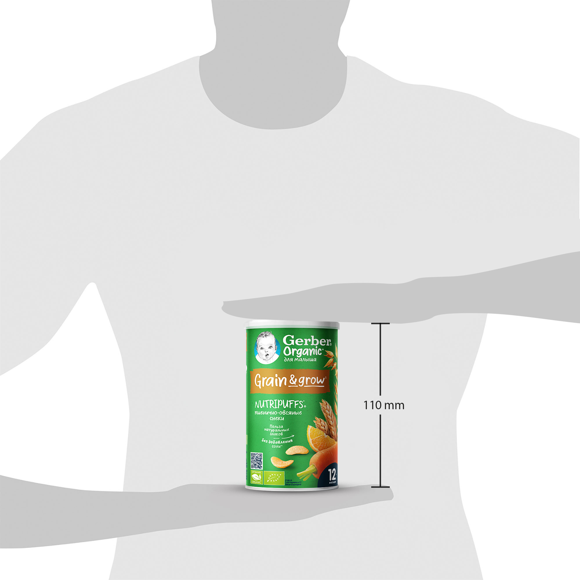 Воздушные снеки Gerber Морковь-апельсин с 12 мес 35 г - фото 18