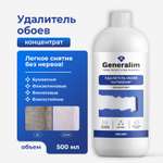 Чистящее средство Generalim 500 мл 549 г универсальное 1 шт. 1 упак.