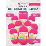 Пряжа для вязания Пехорка детская новинка 50 гр 200 м акрил мягкая для детских вещей 84 малиновый мусс 10 мотков