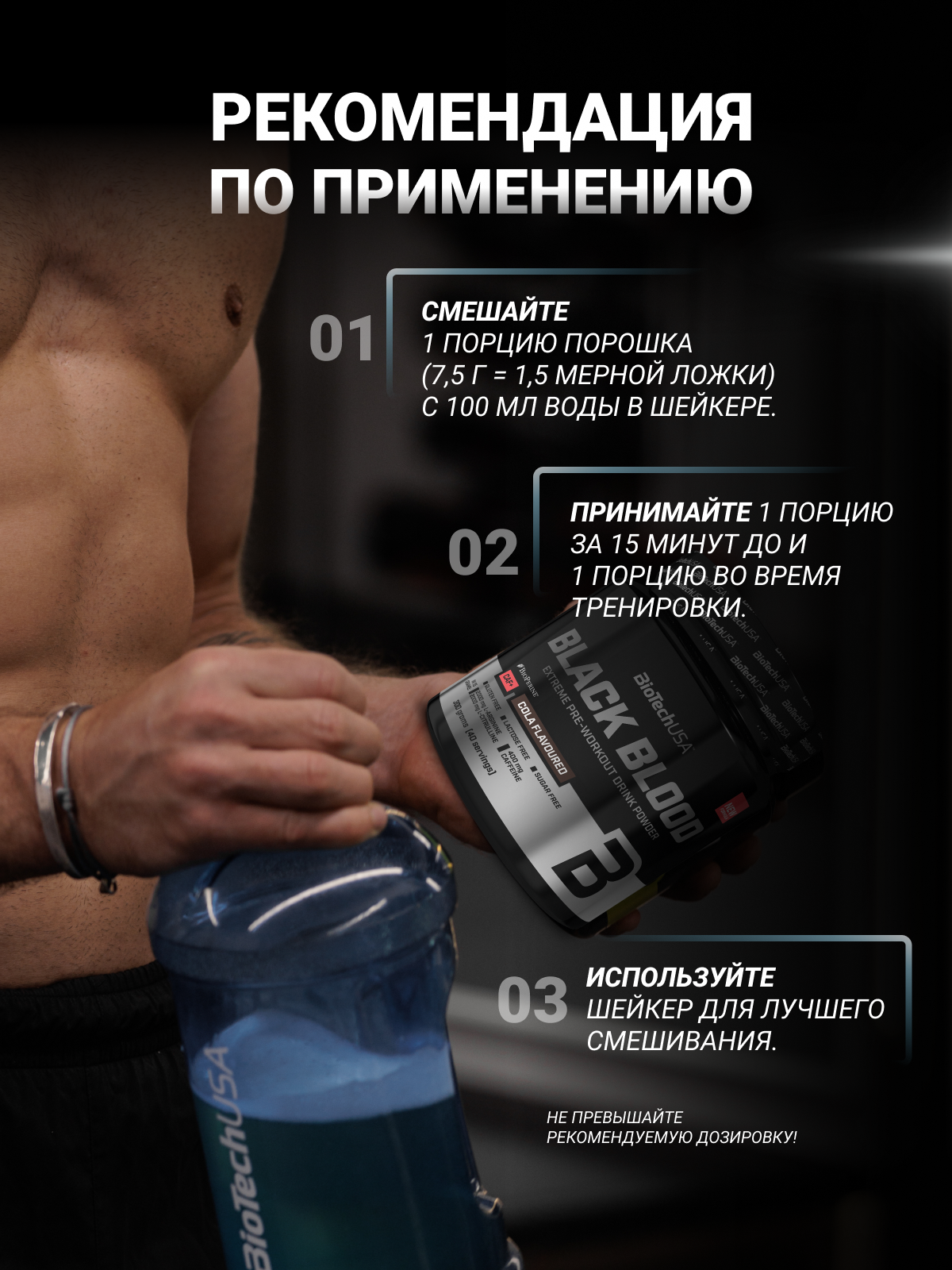 Предтренировочный комплекс BiotechUSA Black Blood CAF+ 300 г. Голубой виноград - фото 7