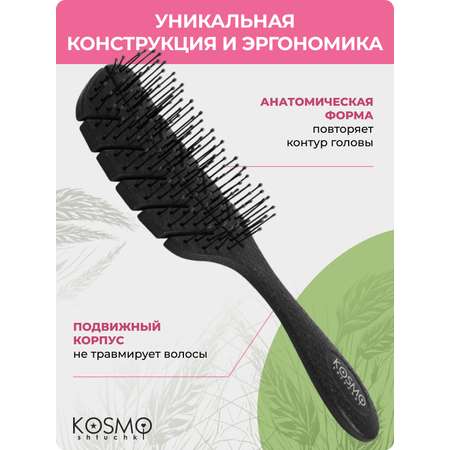 Массажная расческа KosmoShtuchki