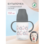 Бутылочка Мамина радость 150 мл 1 шт.