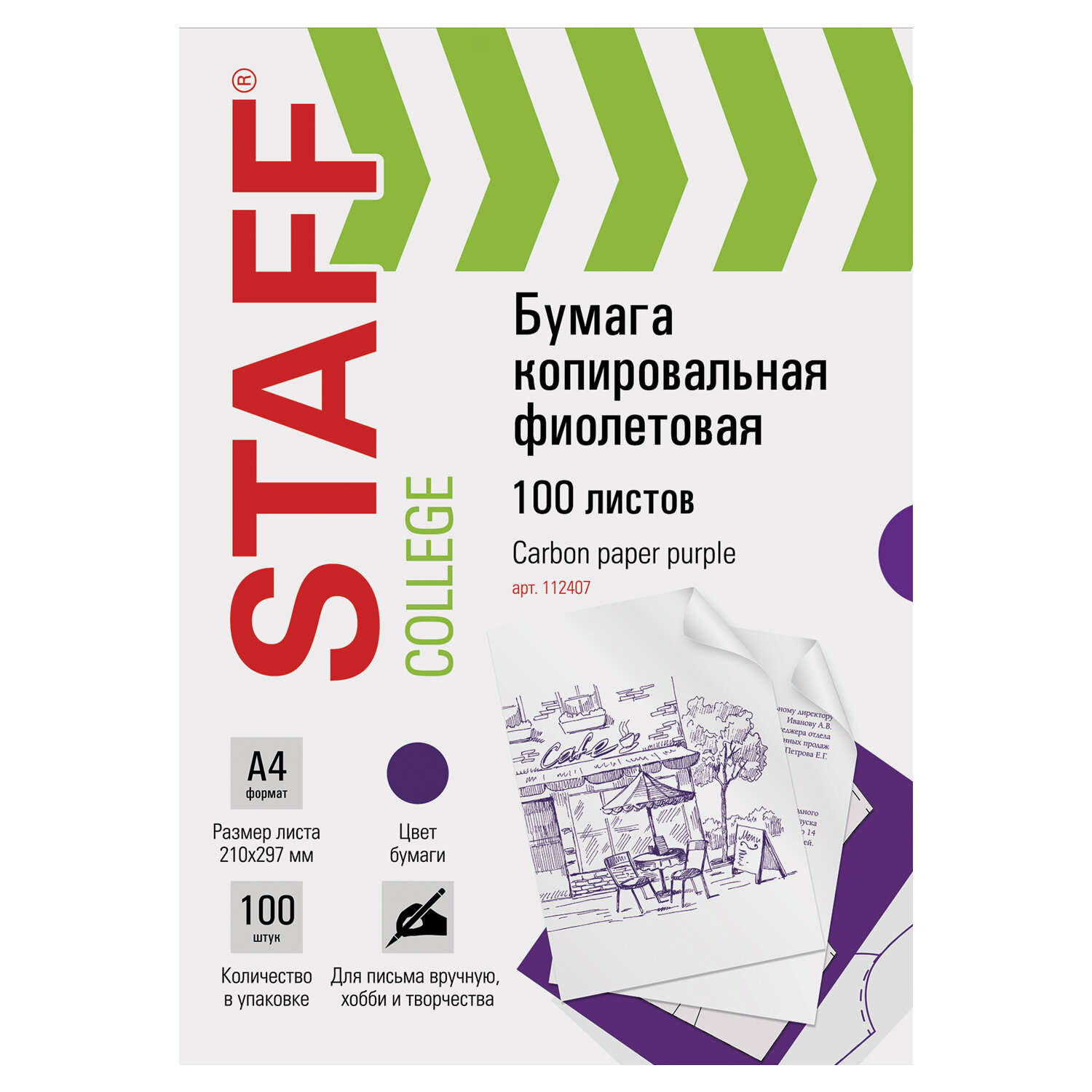 Бумага офисная Staff 100 лист. - фото 7