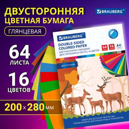 Цветная бумага Brauberg