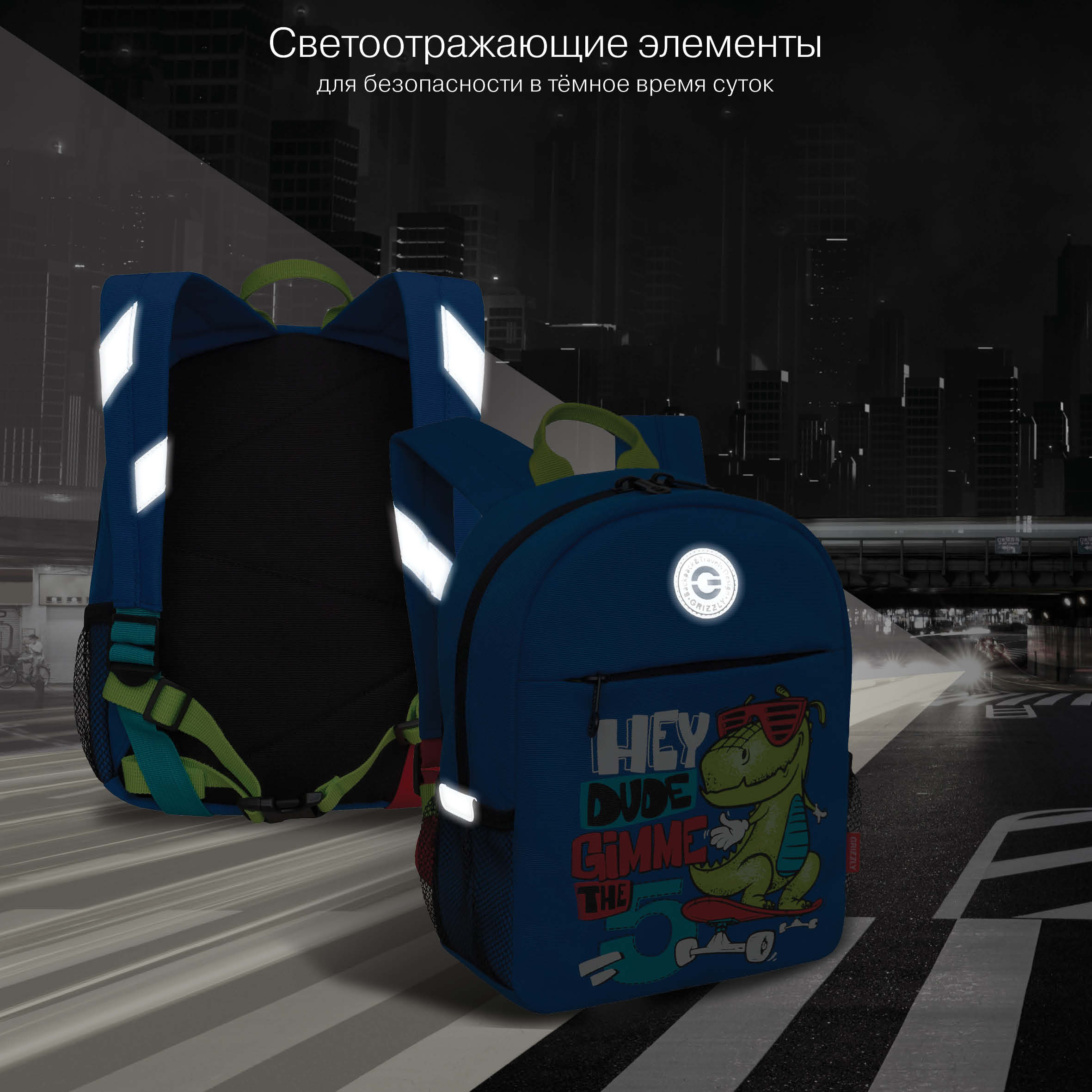 Рюкзак дошкольный Grizzly для мальчика - фото 9