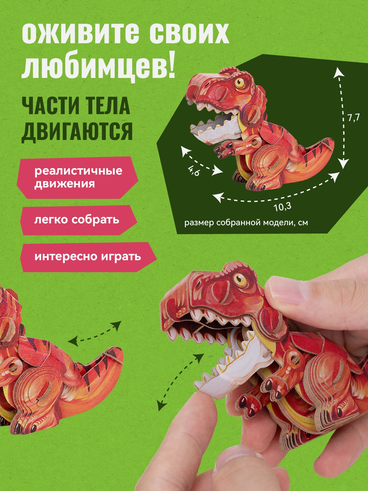 Пазл 3D Makebug Тираннозавр - фото 3