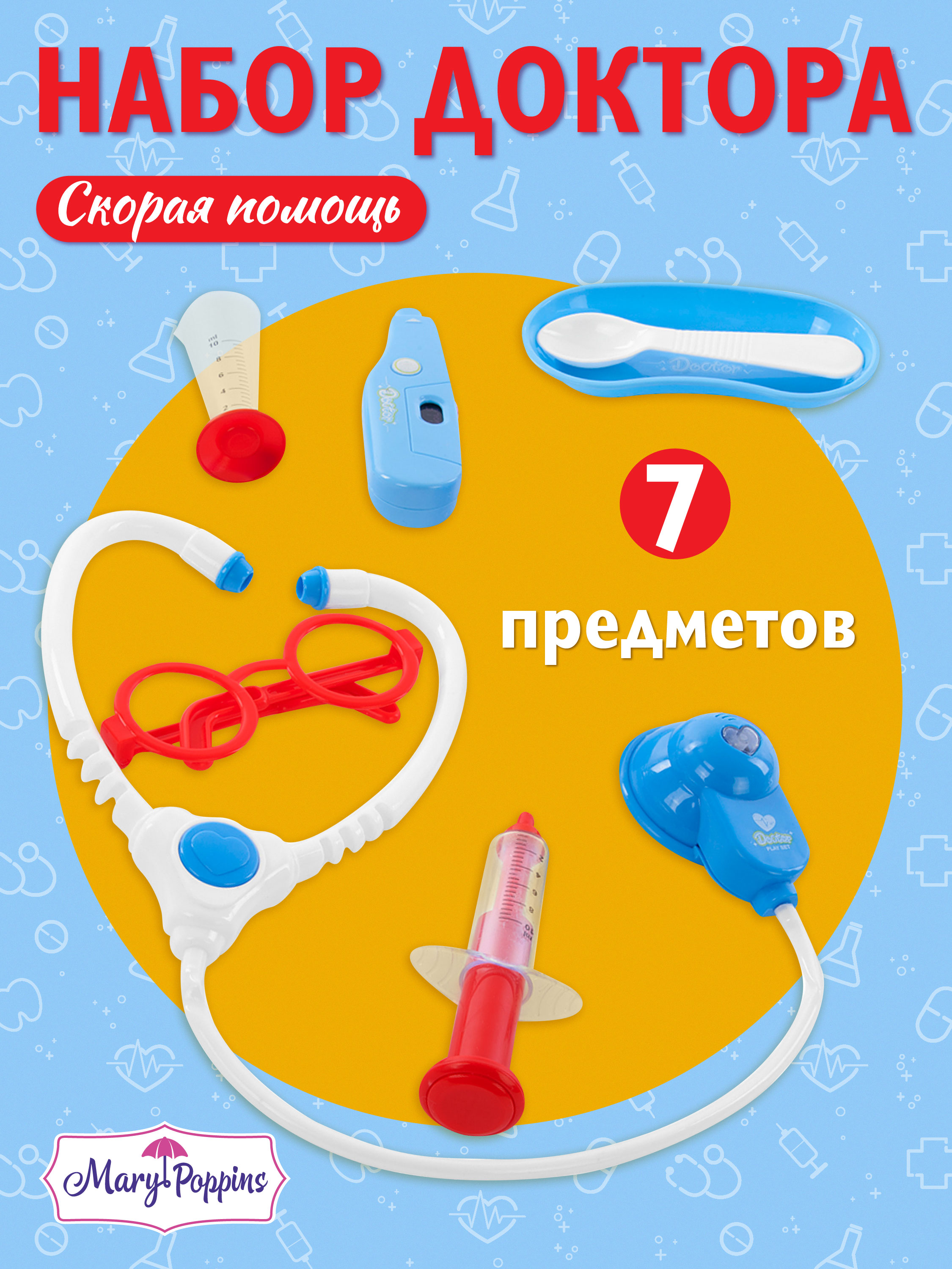 Игрушка Mary Poppins Доктор Скорая помощь (инструменты) 7 предм. - фото 1