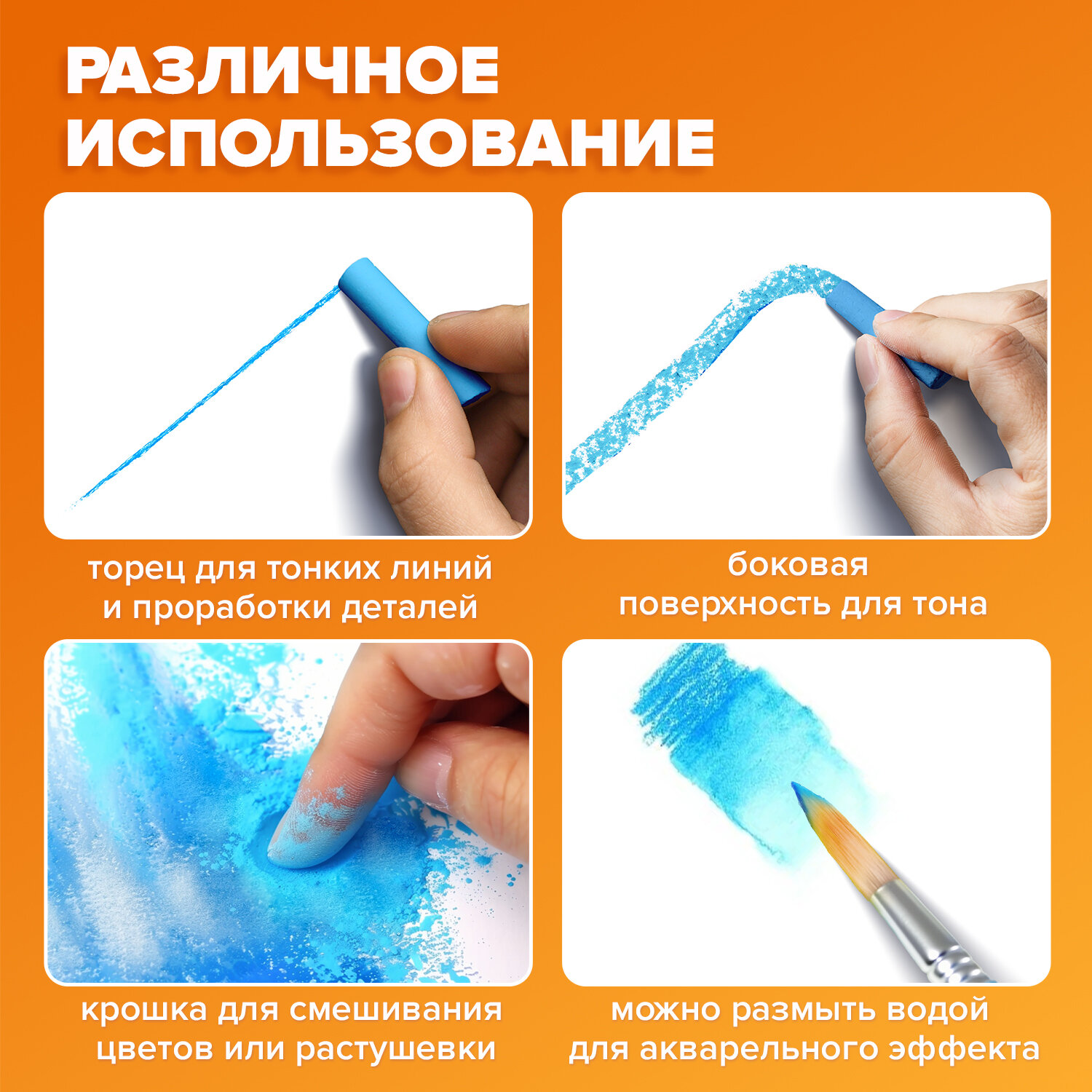 Пастель художественная сухая Brauberg 72 шт. - фото 5