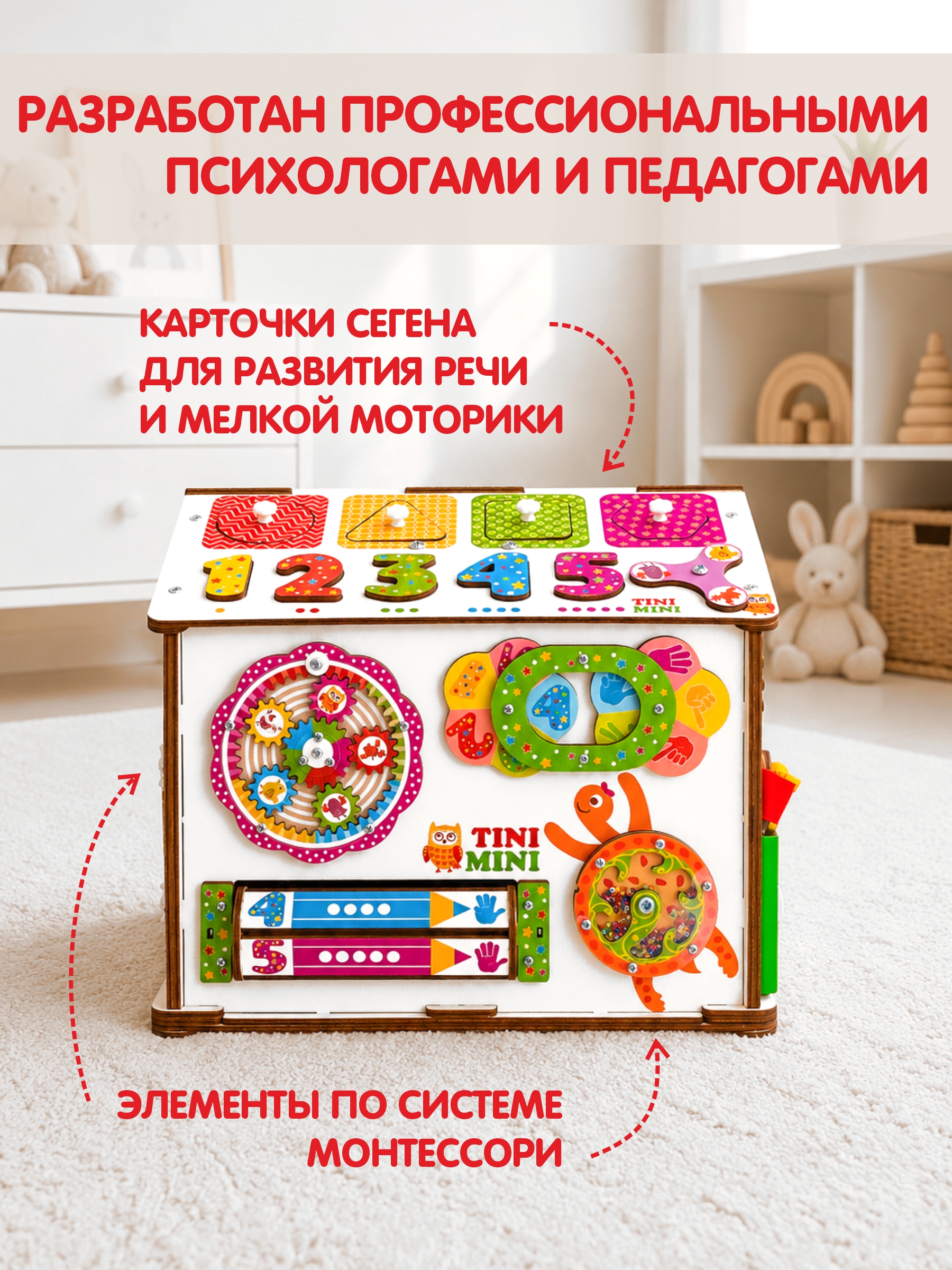 Игрушка tinimini бизиборд Совушка и Друзья - фото 5