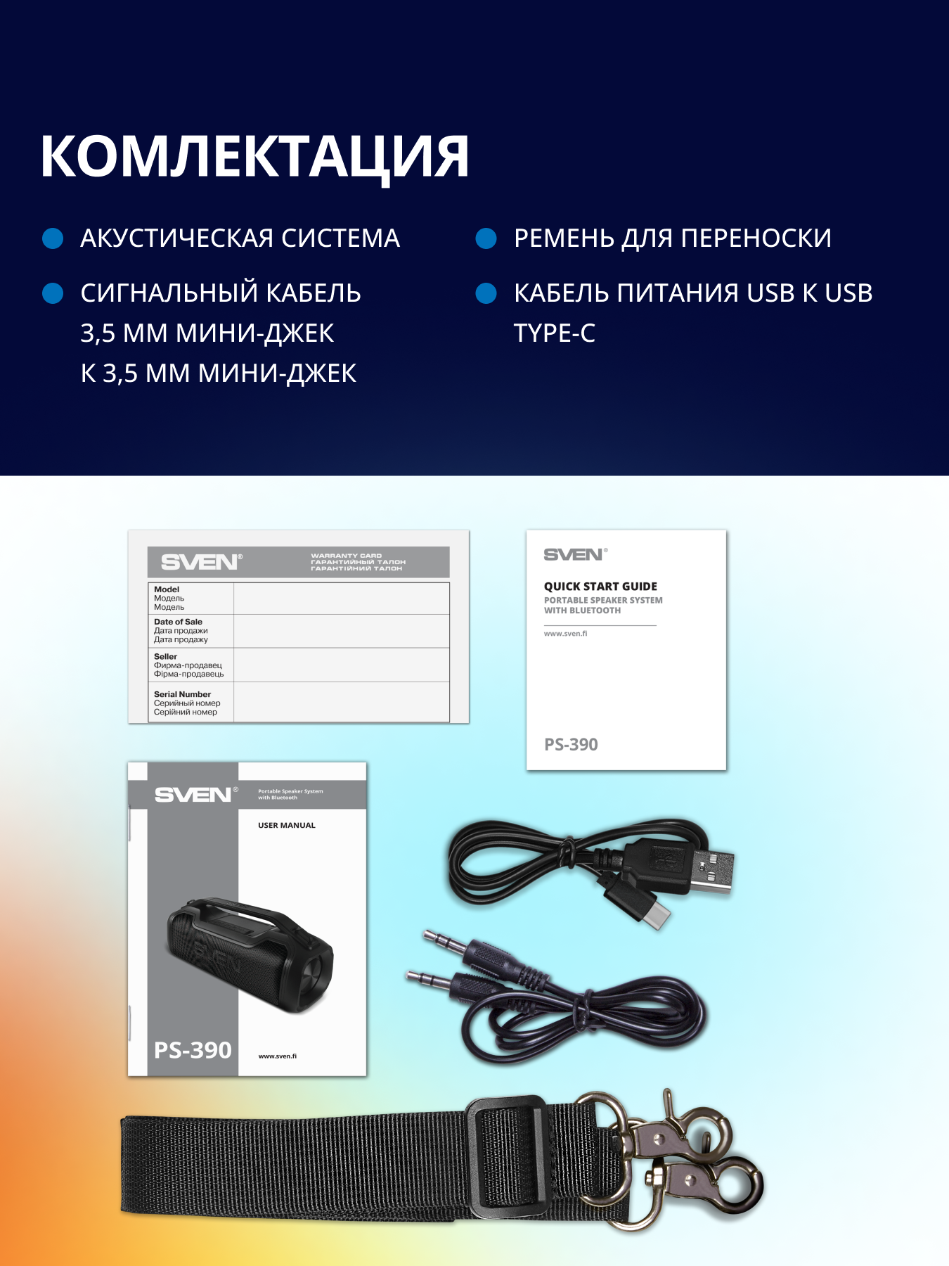 Колонка bluetooth SVEN PS-390 - фото 13