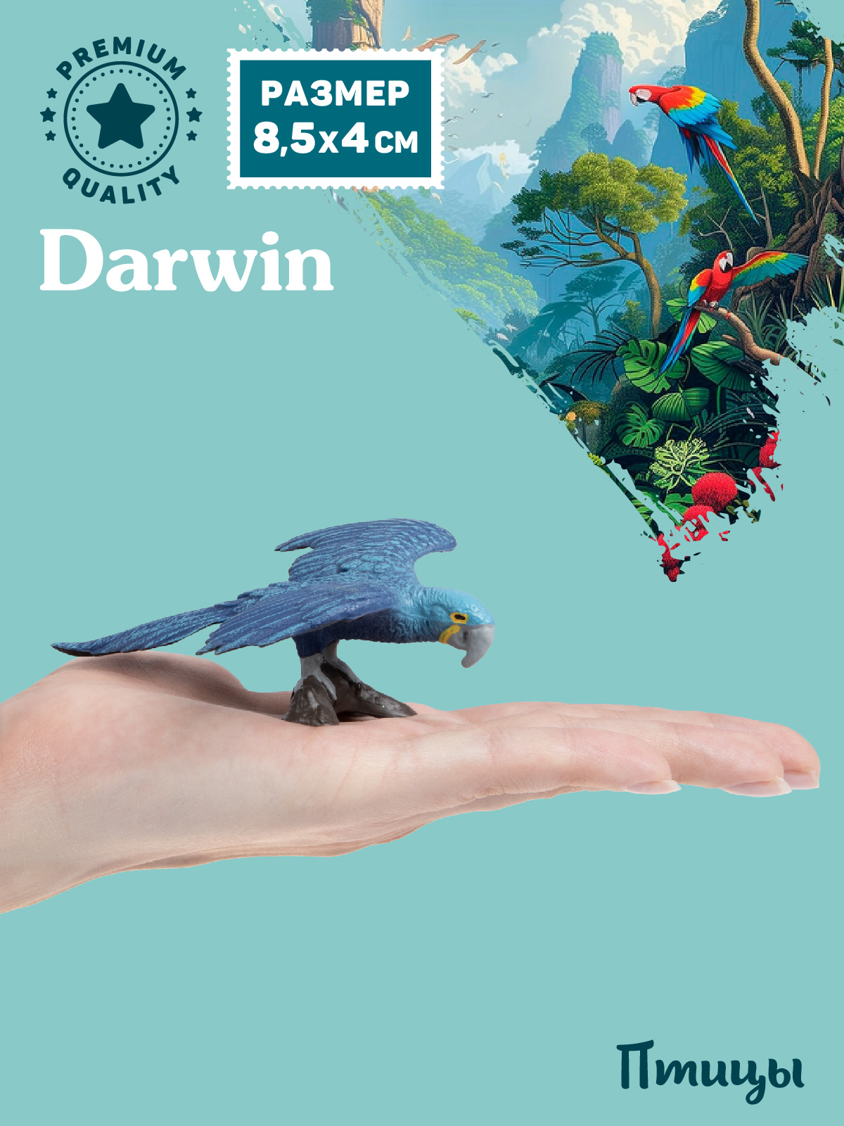 Фигурка DARWIN Птицы Попугай ара - фото 2