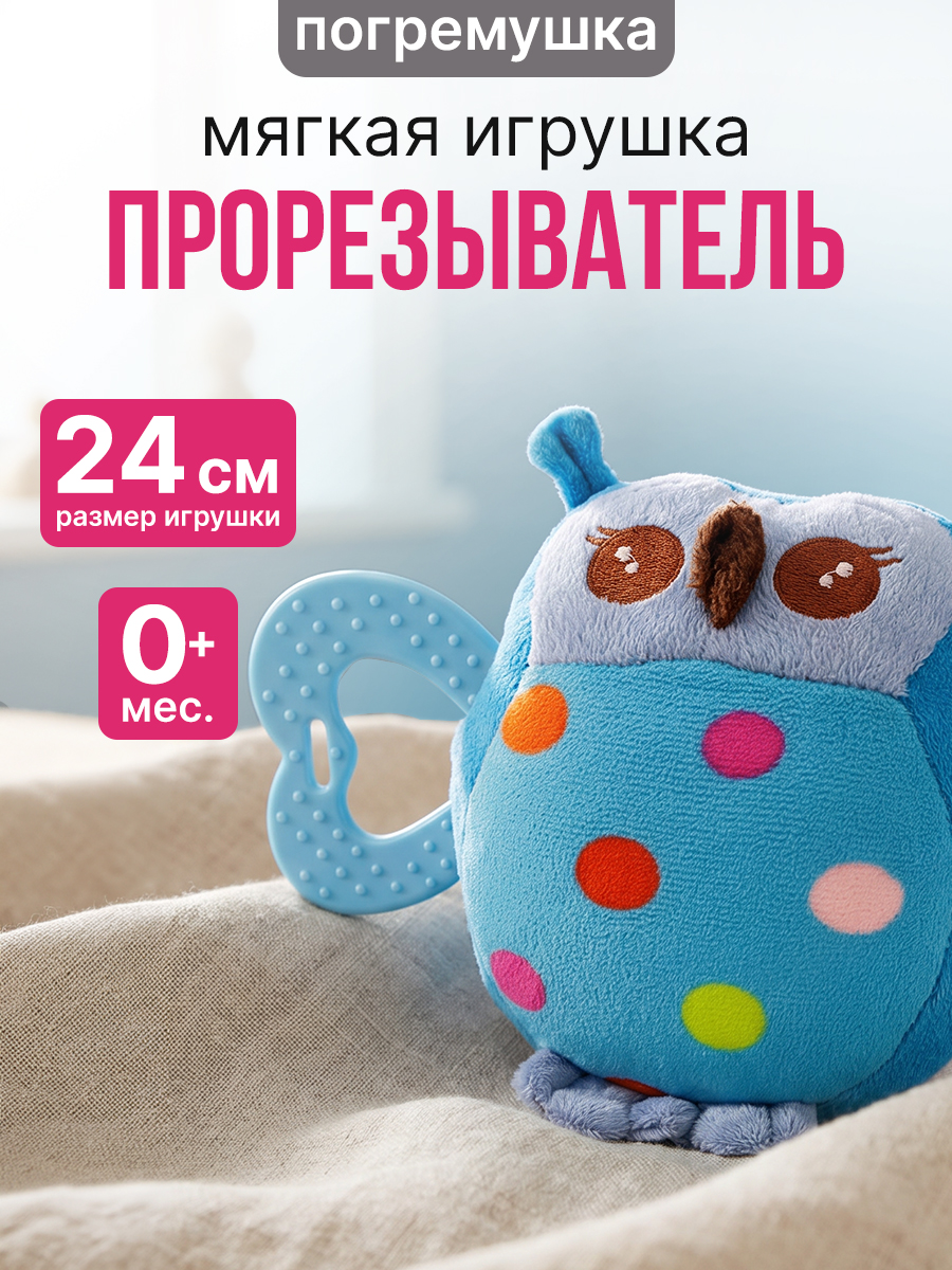 Игрушка Mioshi погремушка Развивающая игрушка - фото 1