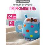 Игрушка Mioshi погремушка Развивающая игрушка