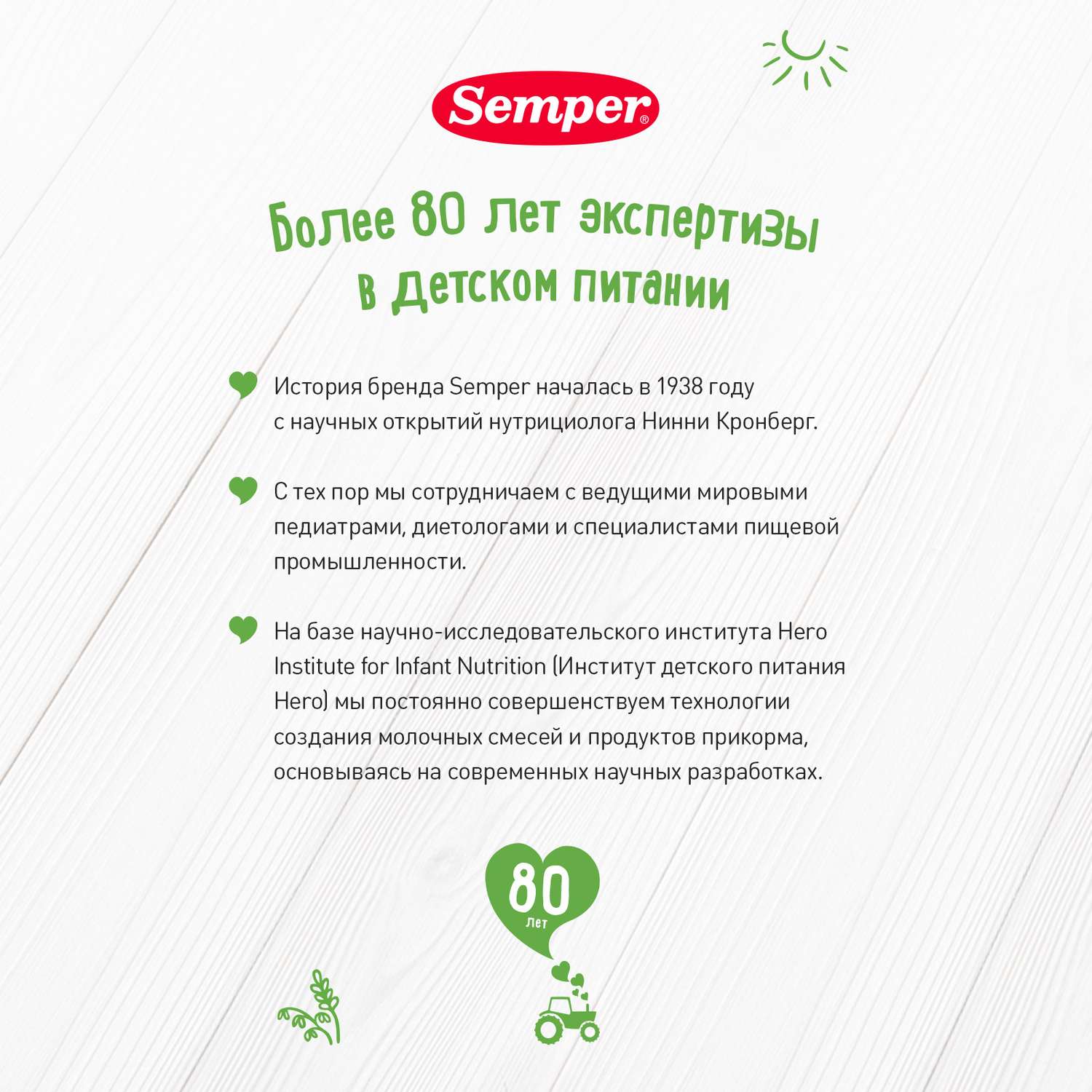 Каша сухая молочная Semper рис-банан 180г с 6месяцев - фото 8
