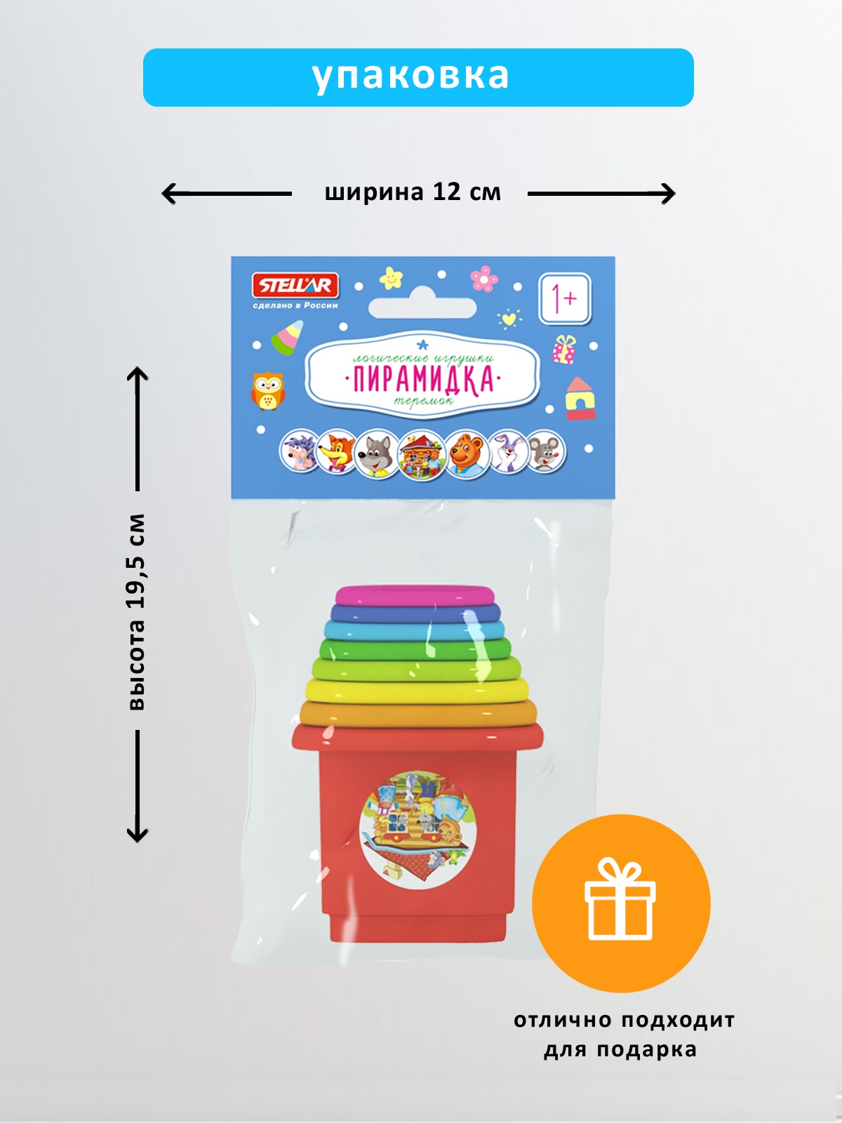 Игрушка STELLAR пирамидка Игрушка - фото 2