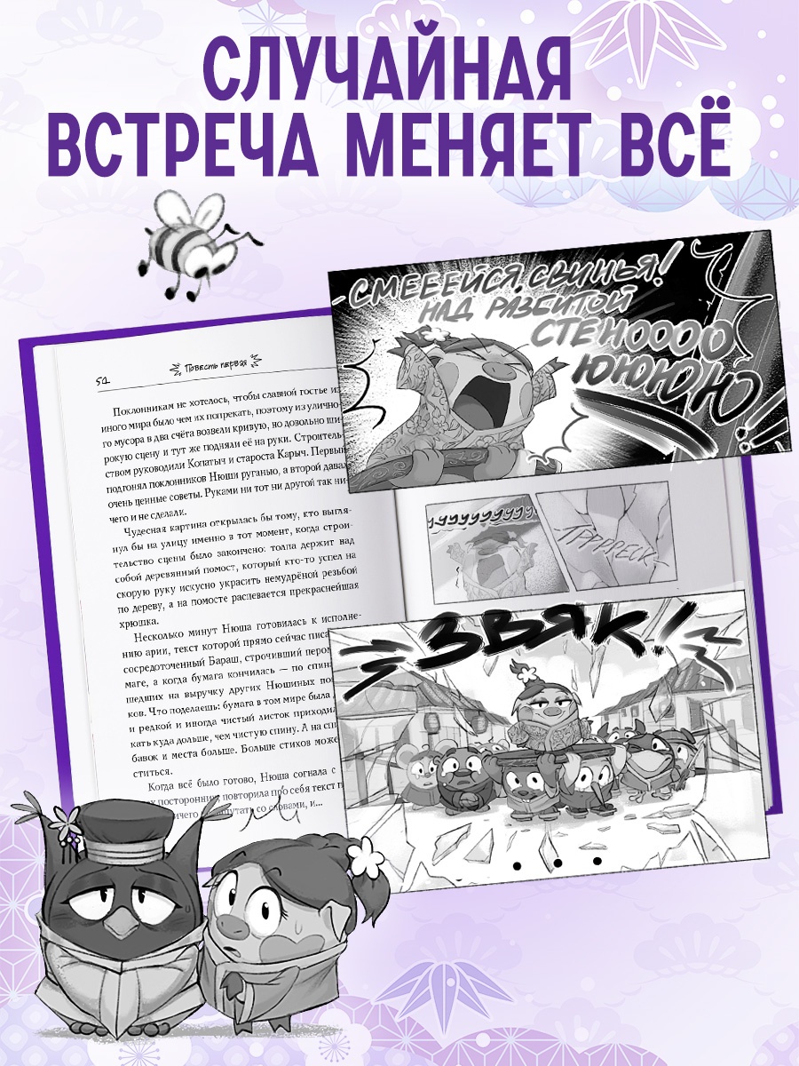 Книга Махаон Кутузов К Смешарики Меня укусила пчела и я стал Смешариком - фото 6