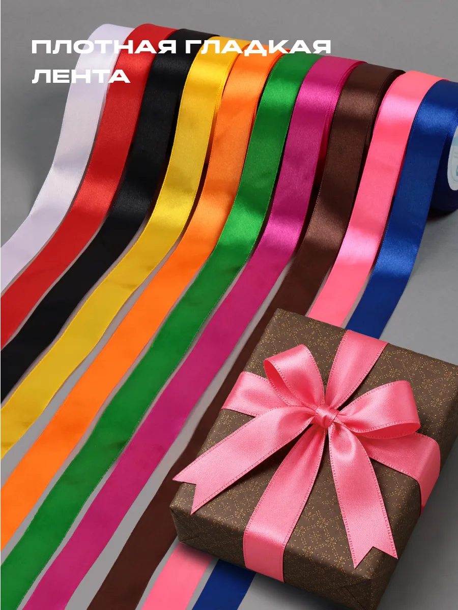 Лента для рукоделия и упаковки Magic 4 Hobby цветные 25мм х 22.5м 10шт - фото 2