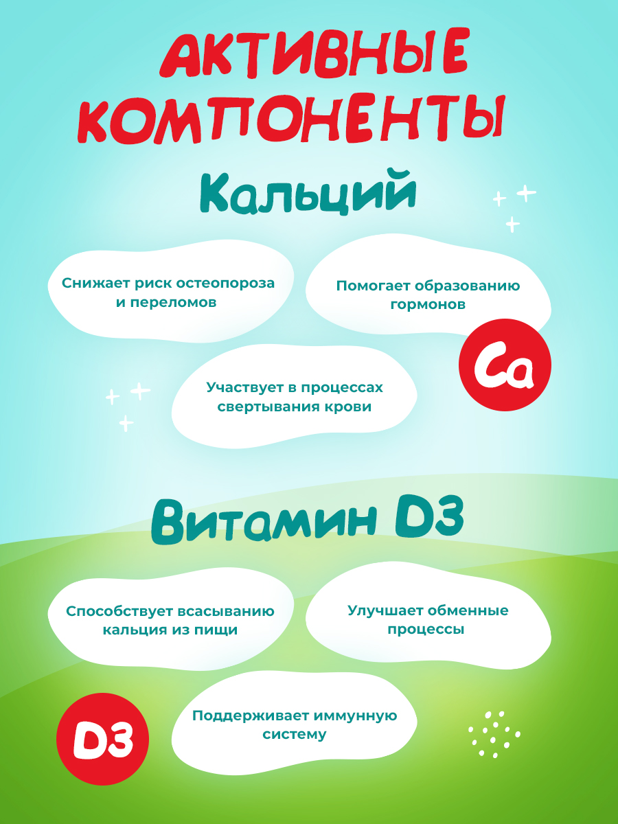 Витамины для детей Consumed 3+ Кальций Д3 апельсин 50 таблеток - фото 3