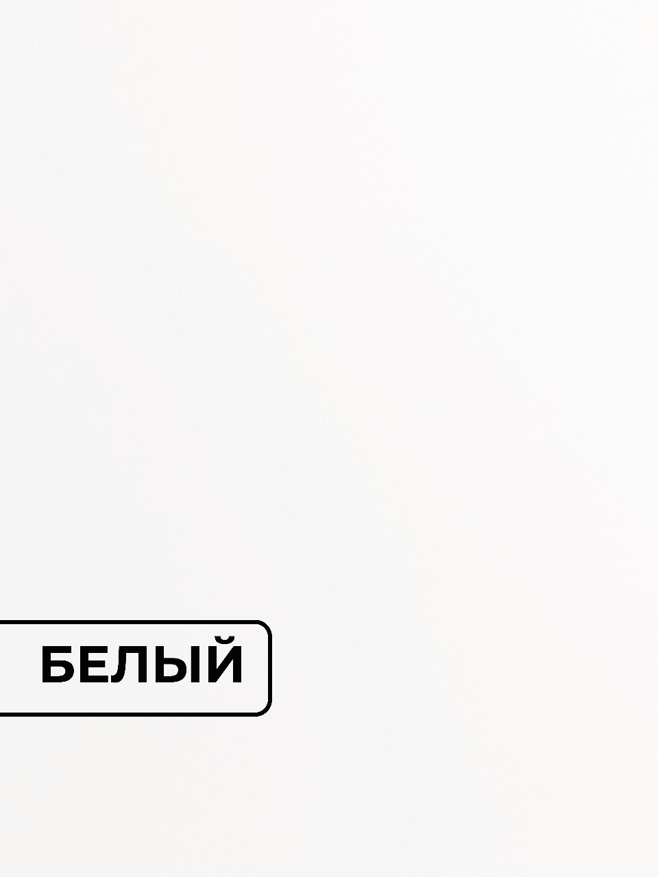 Полка СОТЕРА Эверест белый - фото 4