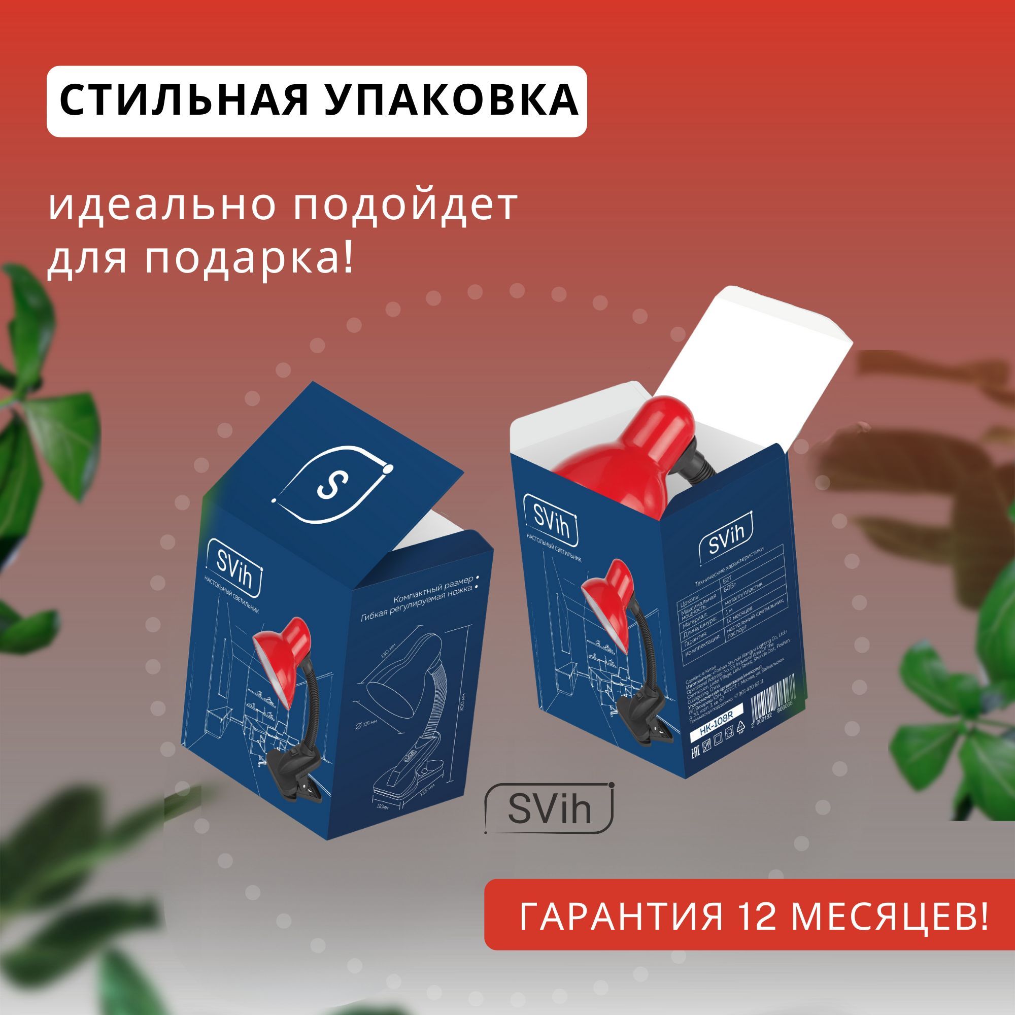 Лампа настольная на прищепке SVih с цоколем E27 60Вт - фото 10