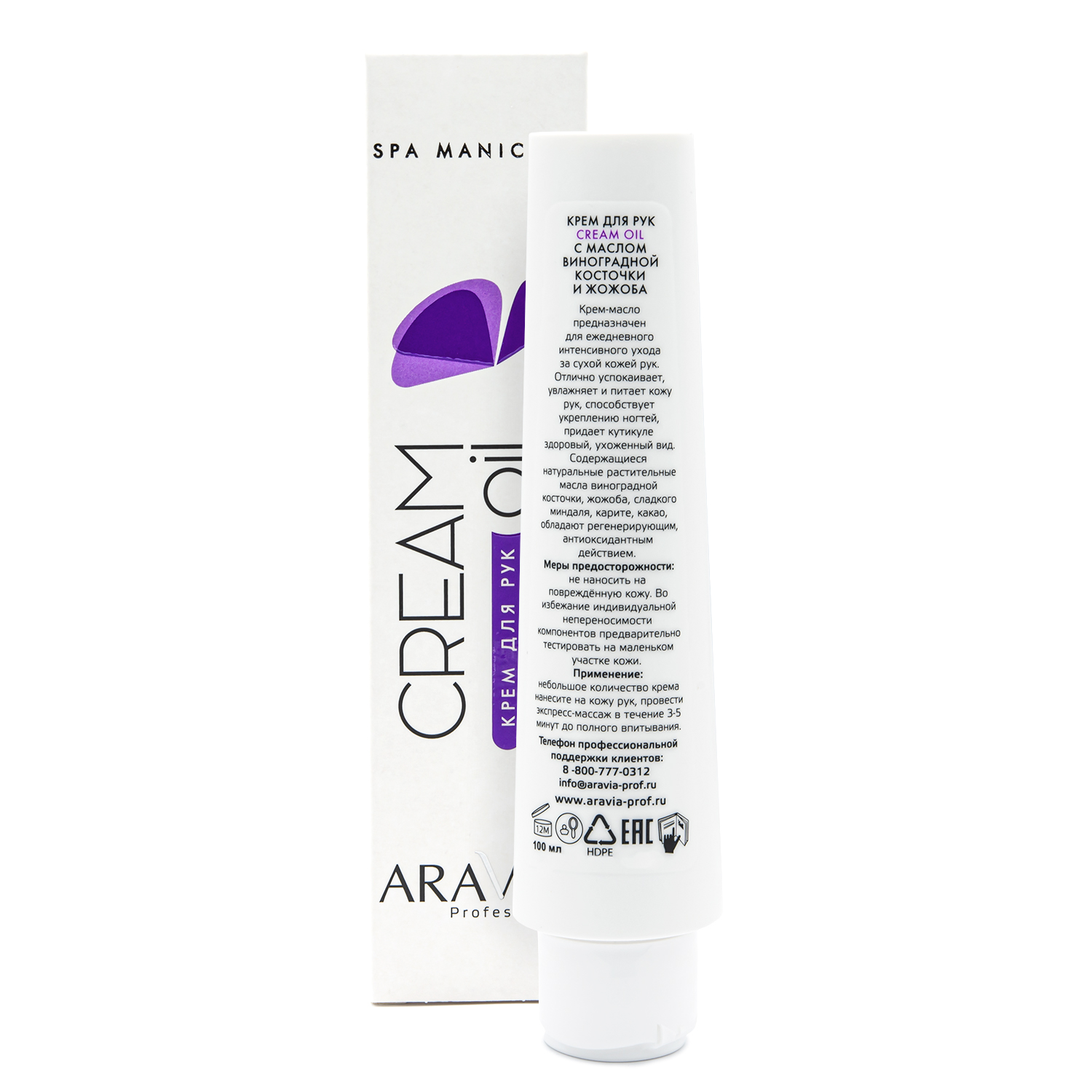 Крем ARAVIA Professional Cream Oil - фото 3
