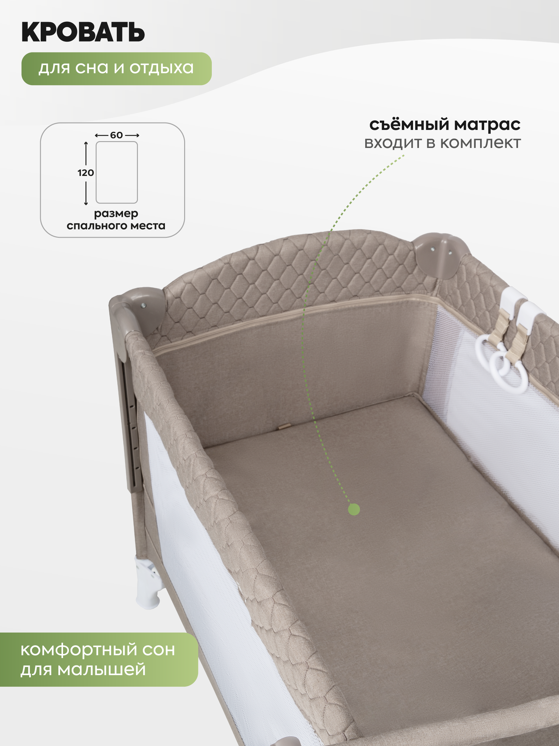 Манеж, кровать и кроватка приставная 3в1 Indigo Bon-Bon 2 уровня бежевый 4657833590428 - фото 9