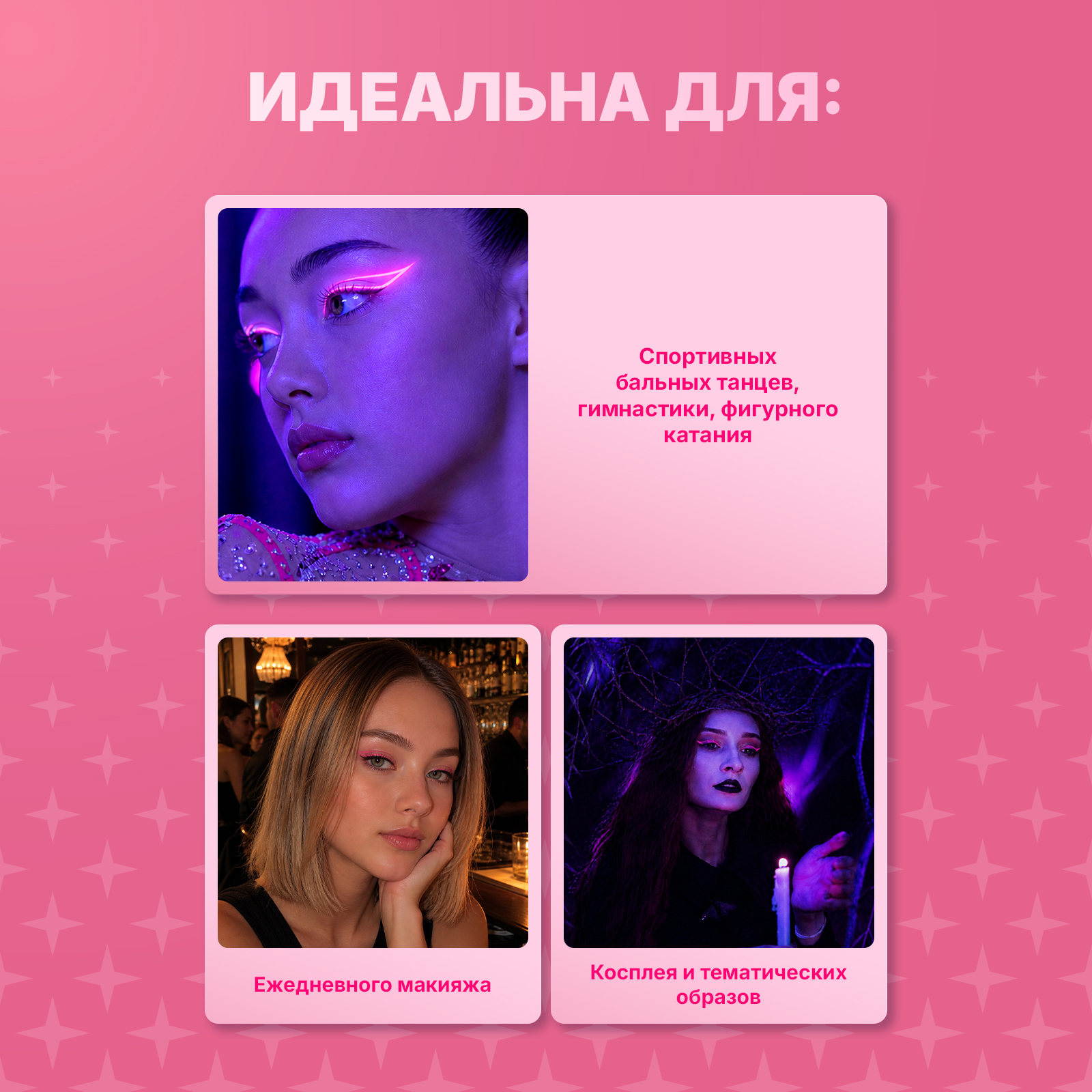 Лайнер неоновый для макияжа с кисточкой ХОББИЛАБ кислотный розовый с кисточкой 6 г - фото 4