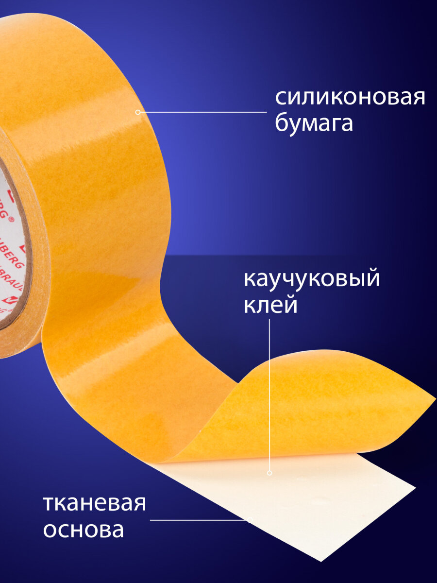 Клейкая лента Brauberg - фото 3