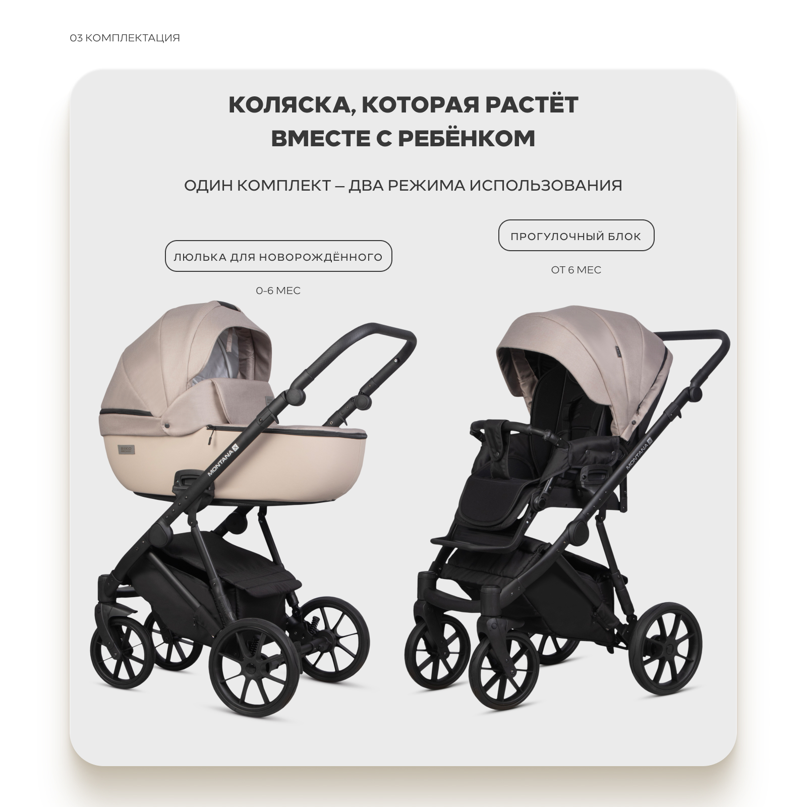 Коляска 3в1 Riko Basic Montana X Plus бежевый - фото 3